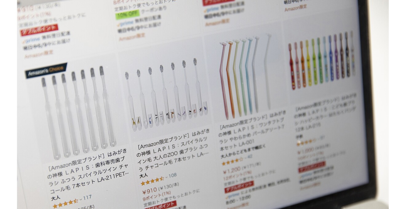 Amazon限定ブランド「はみがきの神様」のサイト写真