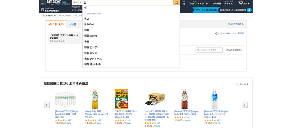 Amazonのサイトで、商品検索バーに文字を入力している画面。予測変換で複数の商品がポップアップ表示されている。