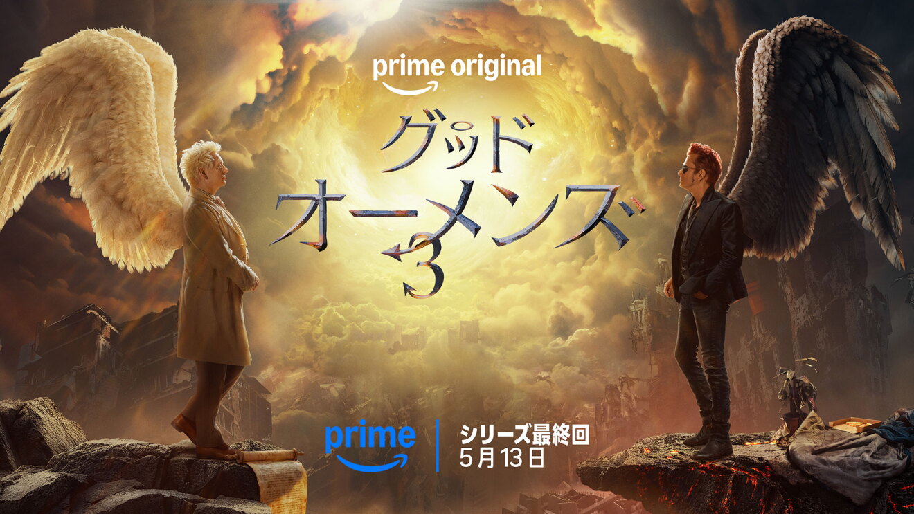 崖の両側に立って向かい合う2人の人物。左側は天使の大きな白い翼、右側は大きな黒い翼が生えている。