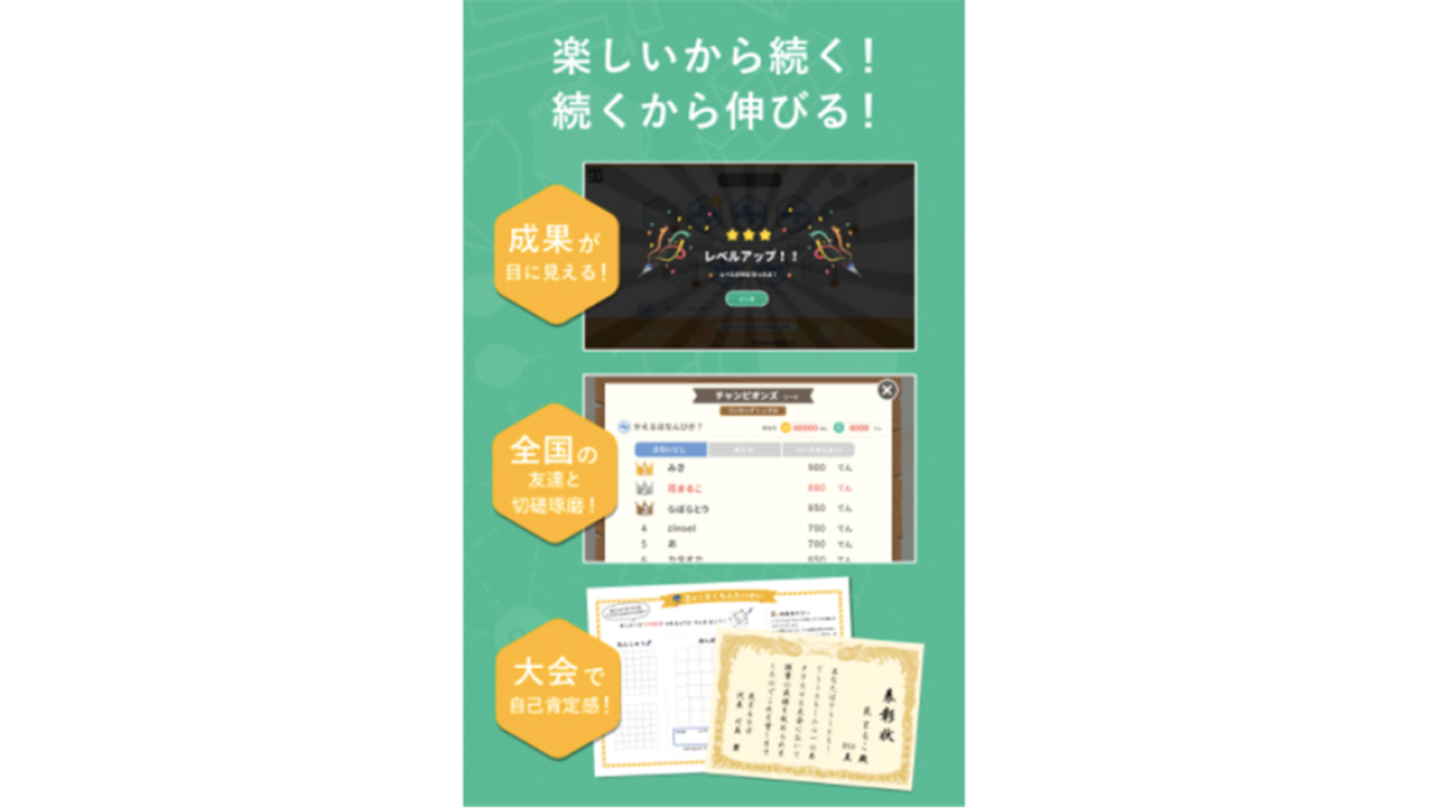 おうち時間を充実させるAmazonデバイス活用術【キッズ向け知育・学習編】