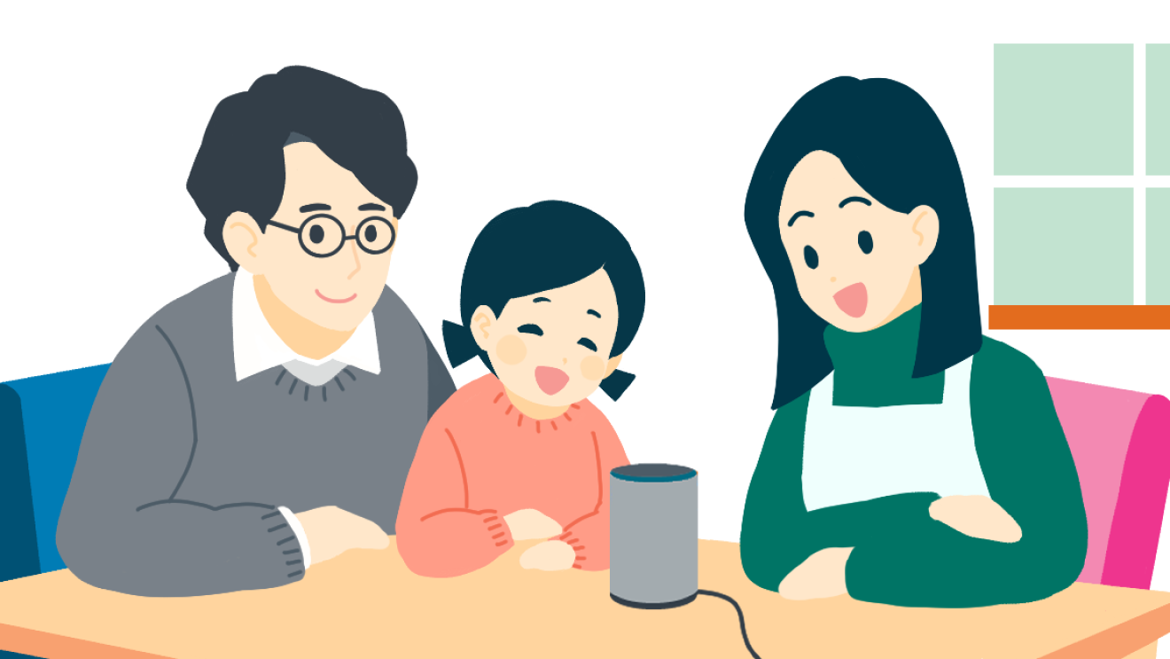 子どもと一緒に楽しむAmazon Alexa。年齢別おすすめAlexaスキル＆使い方