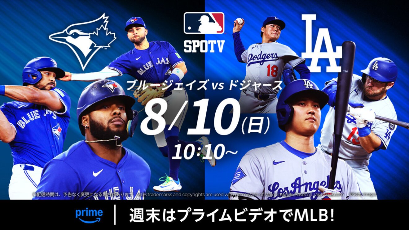 青と黒の背景に、ユニフォーム姿の野球選手6人がさまざまな大きさで、左右対称に配置されている。前面に白字で「ブルージェイズvsドジャース 8/10（日）10:10～」の情報。