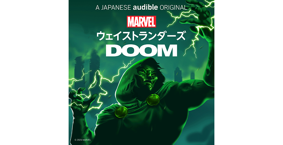 オーディオブックのカバーアート。緑色の背景に、緑色で描かれたフード姿のキャラクター。アメコミ風の絵柄。上側に「ウェイストランダーズ DOOM」の白字。