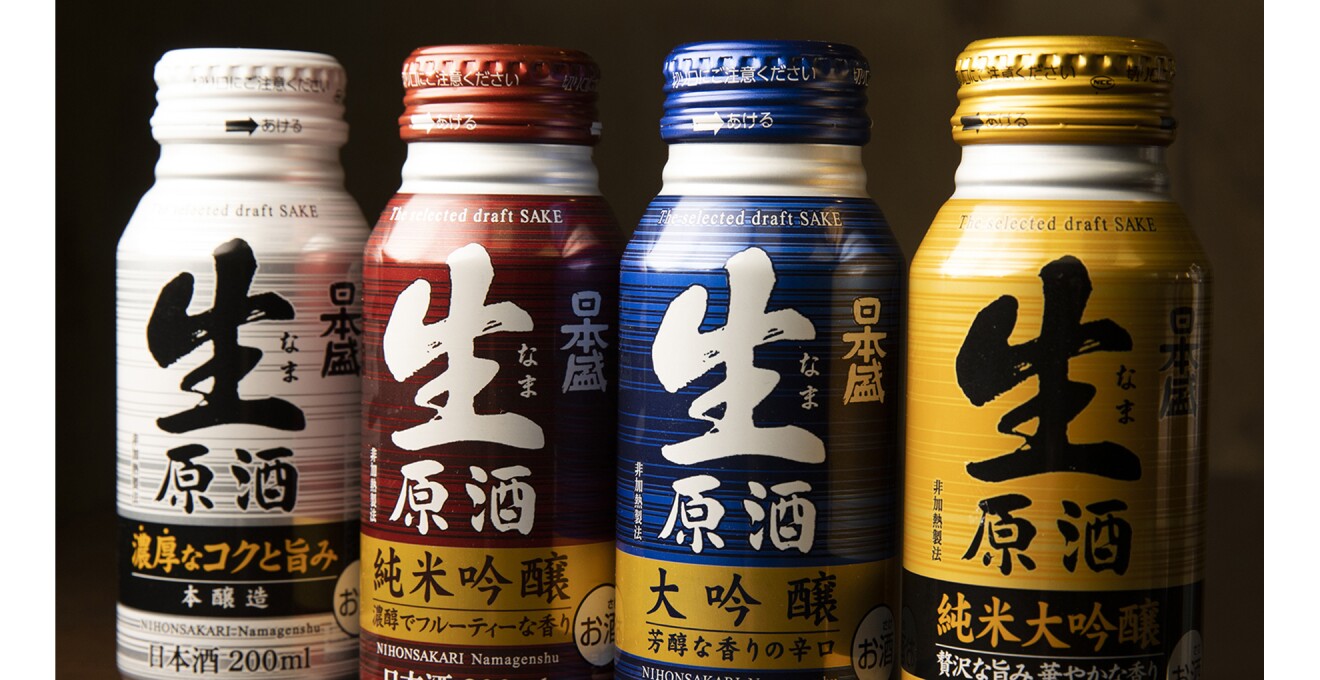 本醸造・純米吟醸・大吟醸・純米大吟醸と4種類4色のボトル缶を並べた写真