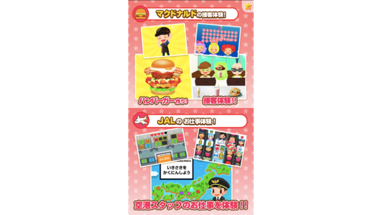 おうち時間を充実させるAmazonデバイス活用術【キッズ向け知育・学習編】