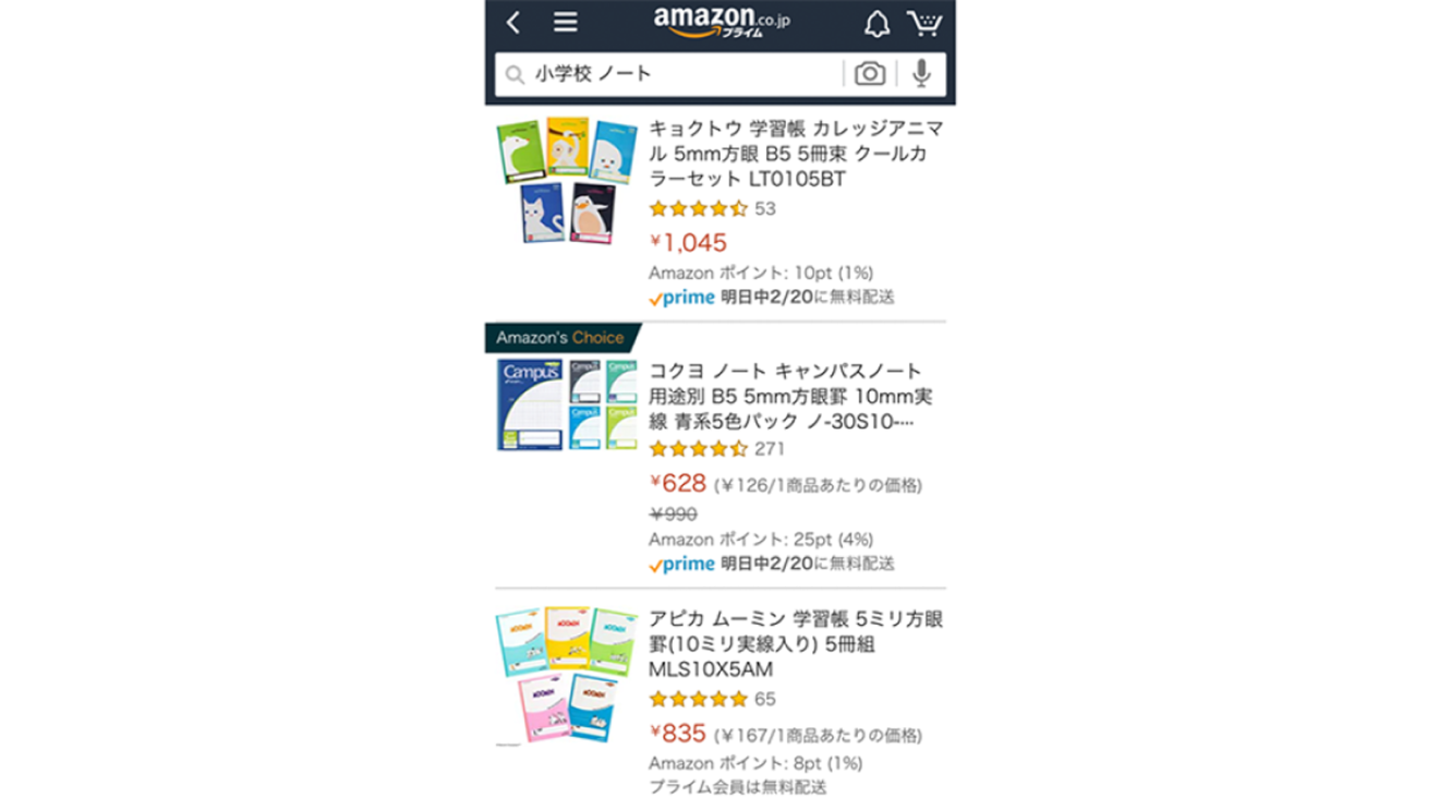 Amazonの便利なサービスを使って春の「困った」を解決しよう