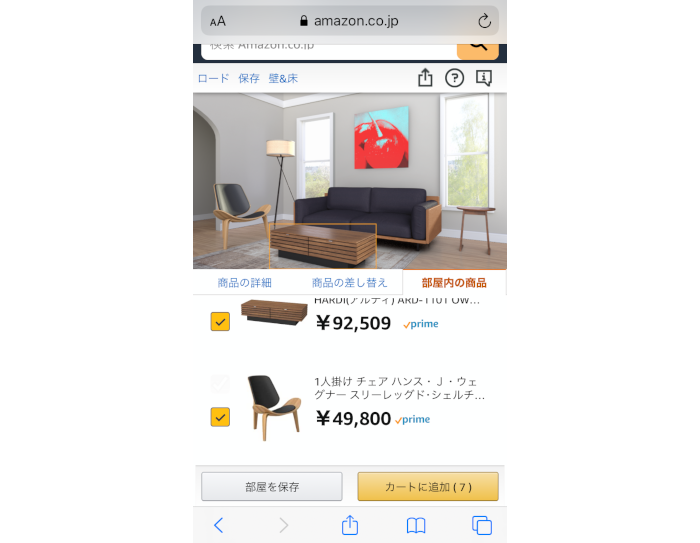 バーチャルで模様替えして、理想の部屋をシミュレーション。「ショールーム」