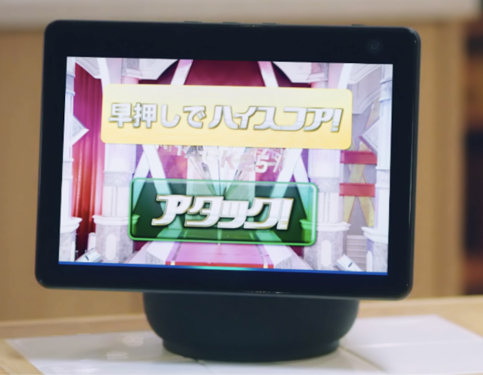 おうち時間の家族の過ごし方 Echo Show 10で楽しむカラオケやクイズ大会