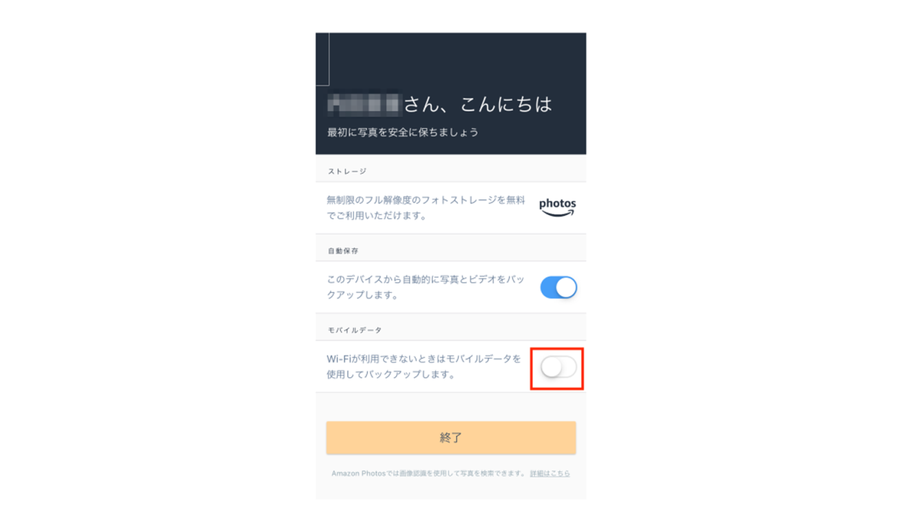 スマホで撮った1年分の思い出写真は、Amazon Photosで賢く手軽に整理&シェア