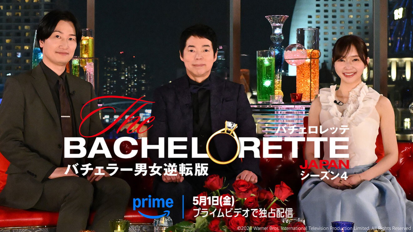 夜景が見える大きな窓を背に、赤いソファに並んで座る3人の人物。その上に「バチェロレッテ JAPAN シーズン4」の文字を配置。