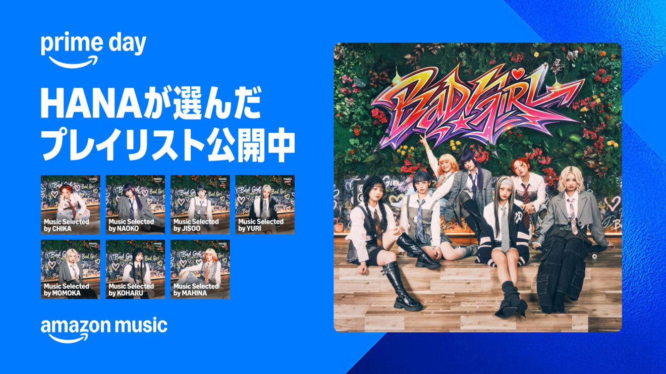 Amazon Music、「プライムデー」CM出演のHANAが選曲したプレイリストを特設ページで公開