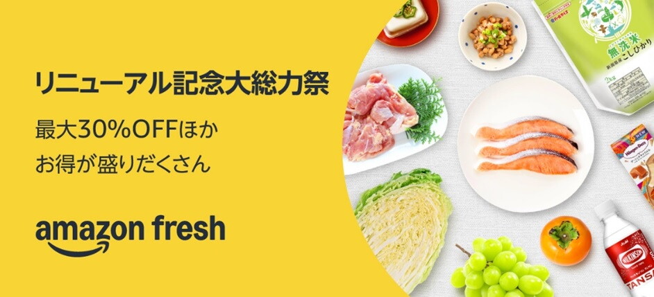 右側にはお皿に置いたサーモン3切れ、お皿に置いたお肉、そして小さな器に入れた納豆などさまざまな食材が置かれている。左側には「Amazon Fresh」のロゴとプロモーションの情報が書かれている。