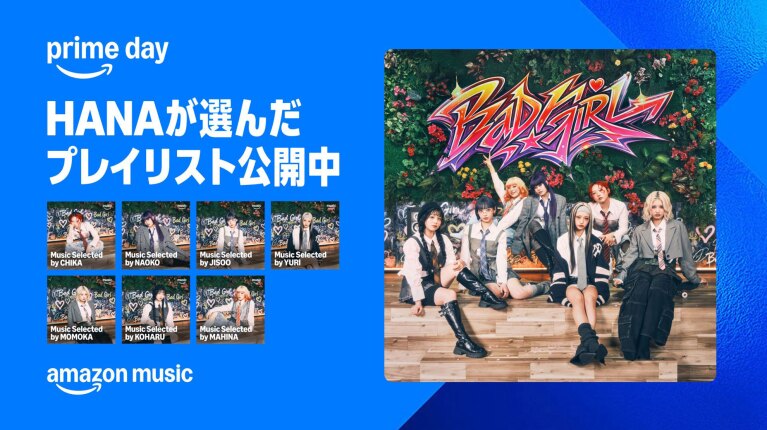 左側に、「HANAが選んだプレイリスト公開中」の文字と女性のポートレート写真が7点、右側に女性7人の集合写真。