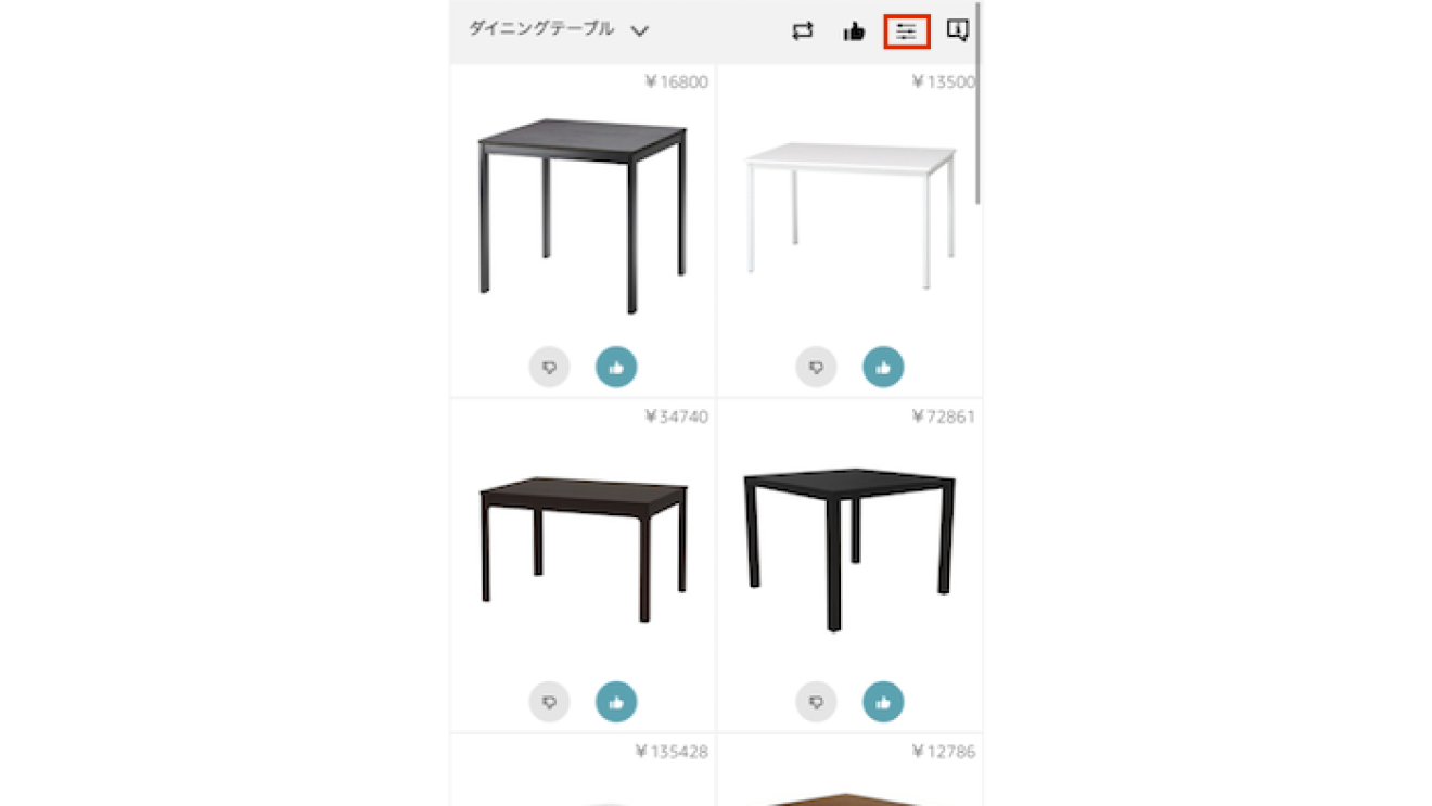 自分好みのアイテムを提案してくれるDiscoverで、直感的にアイテム探し
