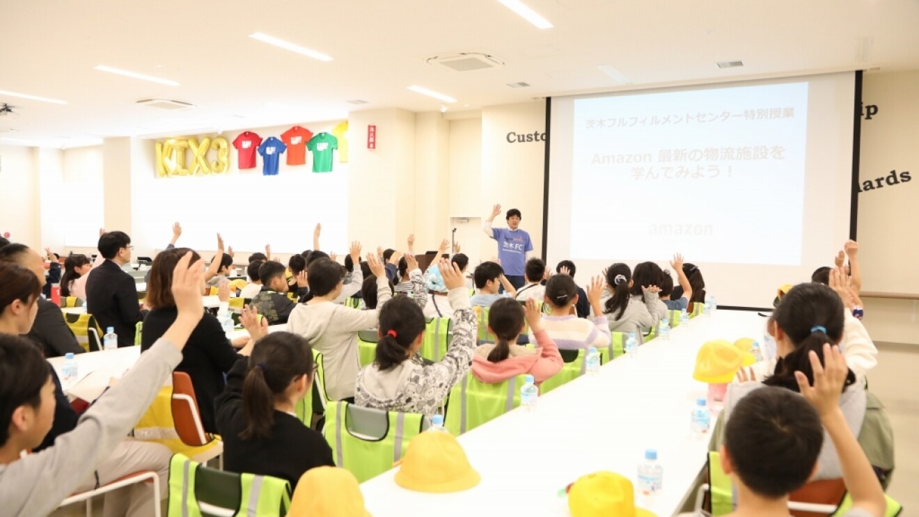 最先端の物流センター「茨木FC」が小学生にロボット技術を公開