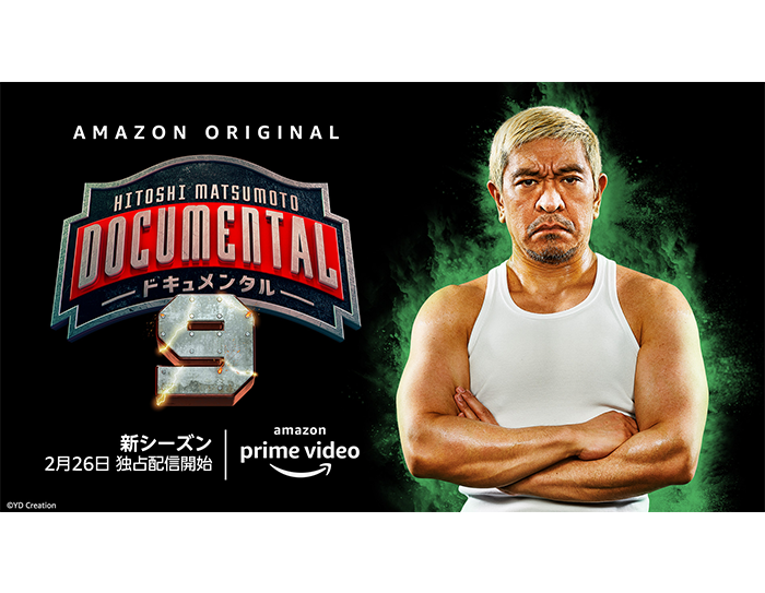 Amazon Prime Video 2021年2月に楽しめる新着コンテンツ