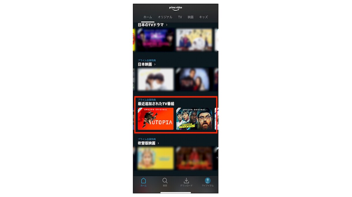 さらに便利に快適に、Amazon Prime Videoを楽しむための10のポイント