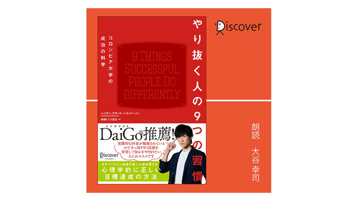「本が聴ける」サービスAudibleの、活躍する女性を支援する取り組み