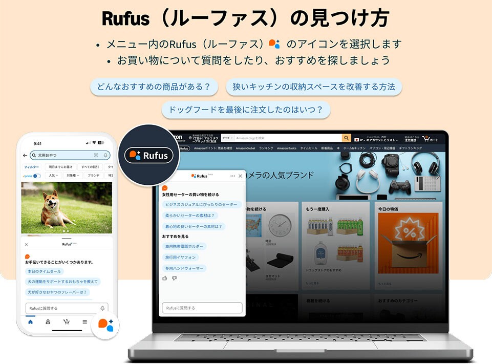ベージュの背景に、「ルーファスの見つけ方」という黒い文字、その下にスマートフォンとノートパソコンの画面が並んでいる。ノートパソコンの左上隅に円が重ねられ、その中に「Rufus」のアイコンが拡大されている。