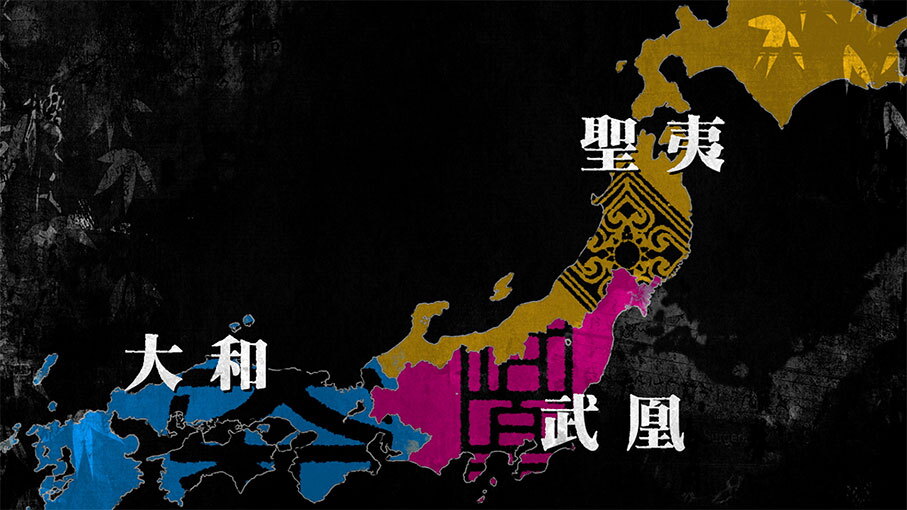 フィクションの日本地図。日本列島が3つに分かれて色分けされ、左から大和、武凰、聖夷と書かれている。海の部分は黒。