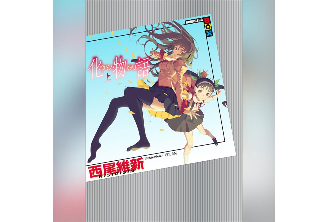 グラデーション背景に縦長の書籍カバー。髪をなびかせて空中に舞う女性と少女のイラスト画像が、ななめに配置されている。イラストの上側と下側は黒い縦線の集合。