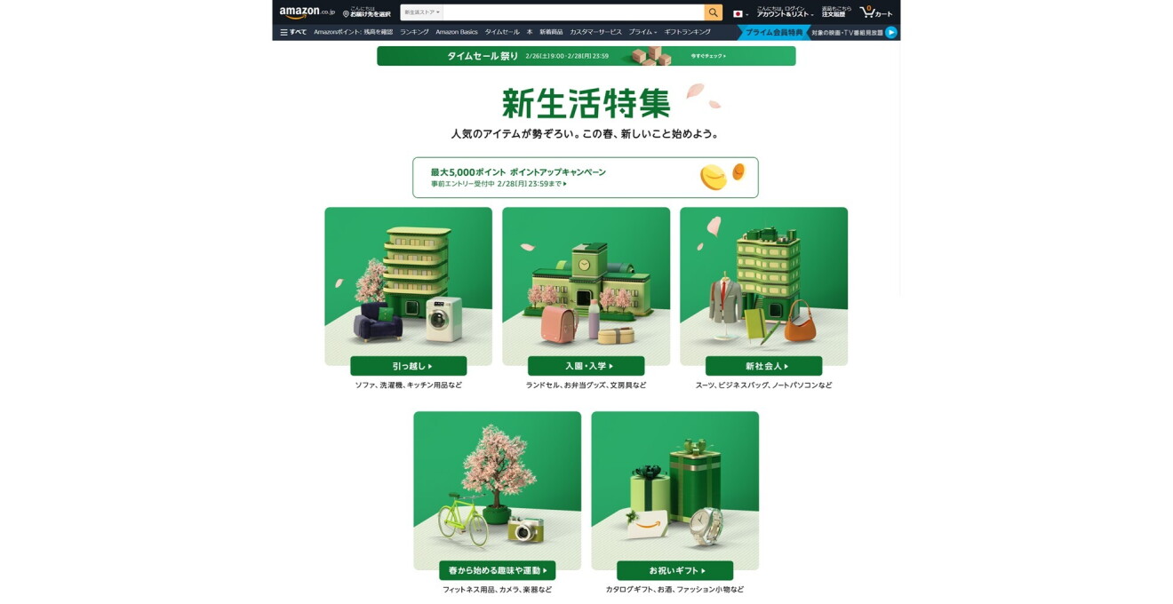 この春、新しく始めたいことは何ですか？