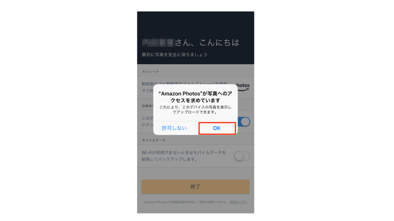 スマホで撮った1年分の思い出写真は、Amazon Photosで賢く手軽に整理&シェア