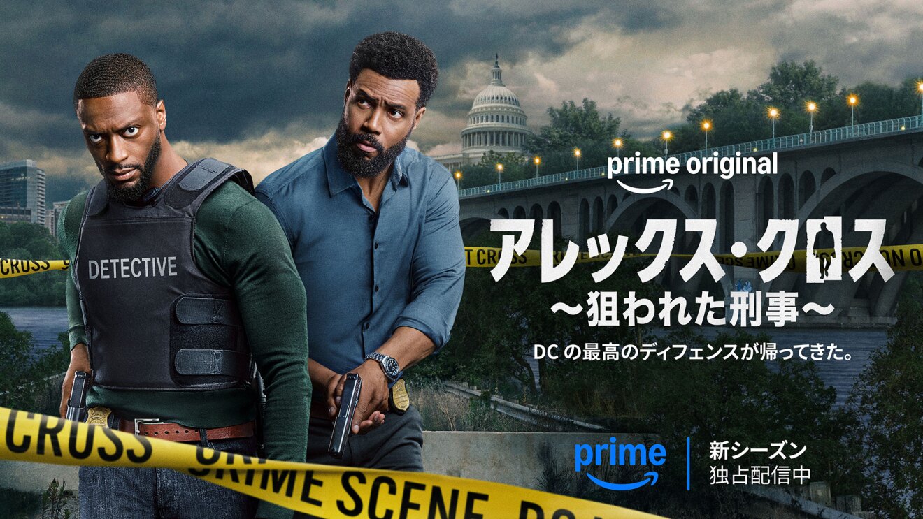 暗雲立ち込める空と大きな橋を背に、銃を持って立つ2人の男性。左側の男性は、「DETECTIVE」と書かれた防弾ベストを身に着けている。