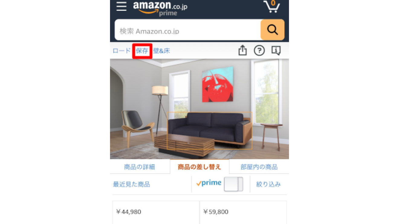 バーチャルで模様替えして、理想の部屋をシミュレーション。「ショールーム」