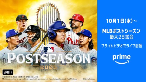 金色の雲の背景にワールドシリーズのトロフィ、周囲に大谷翔平や、ジャッジなど、ユニフォーム姿のMLB選手6人のバストアップ。下部に「Postseason 2025」の文字。画像右側の青地部分に「10月1日~ポストシーズン最大28試合」の白文字