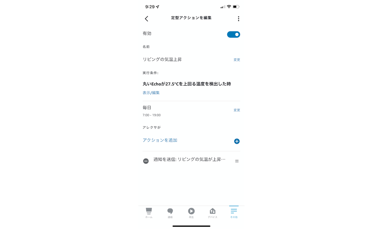 Amazon社員がおすすめする、Alexa（アレクサ）やAmazonデバイスを活用したペットとの暮らし