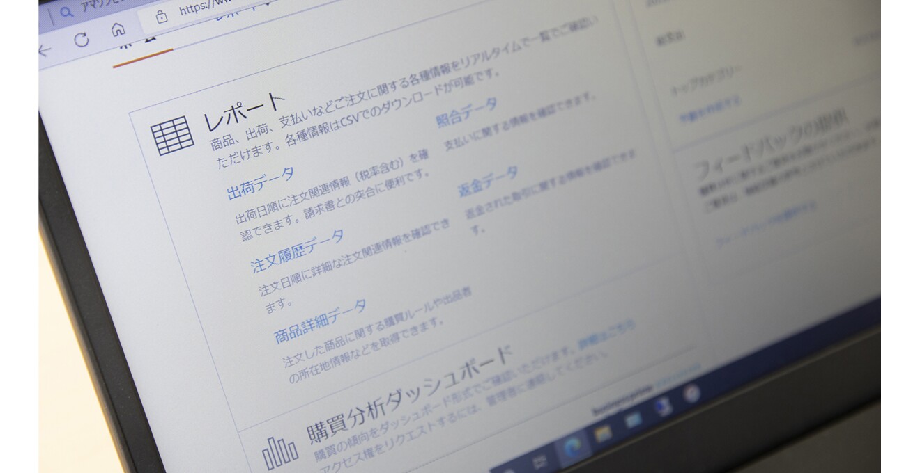 リアルタイムの各種レポートや購買分析ダッシュボードの画面