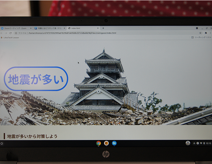 IT・プログラミングを学ぶ機会を平等に