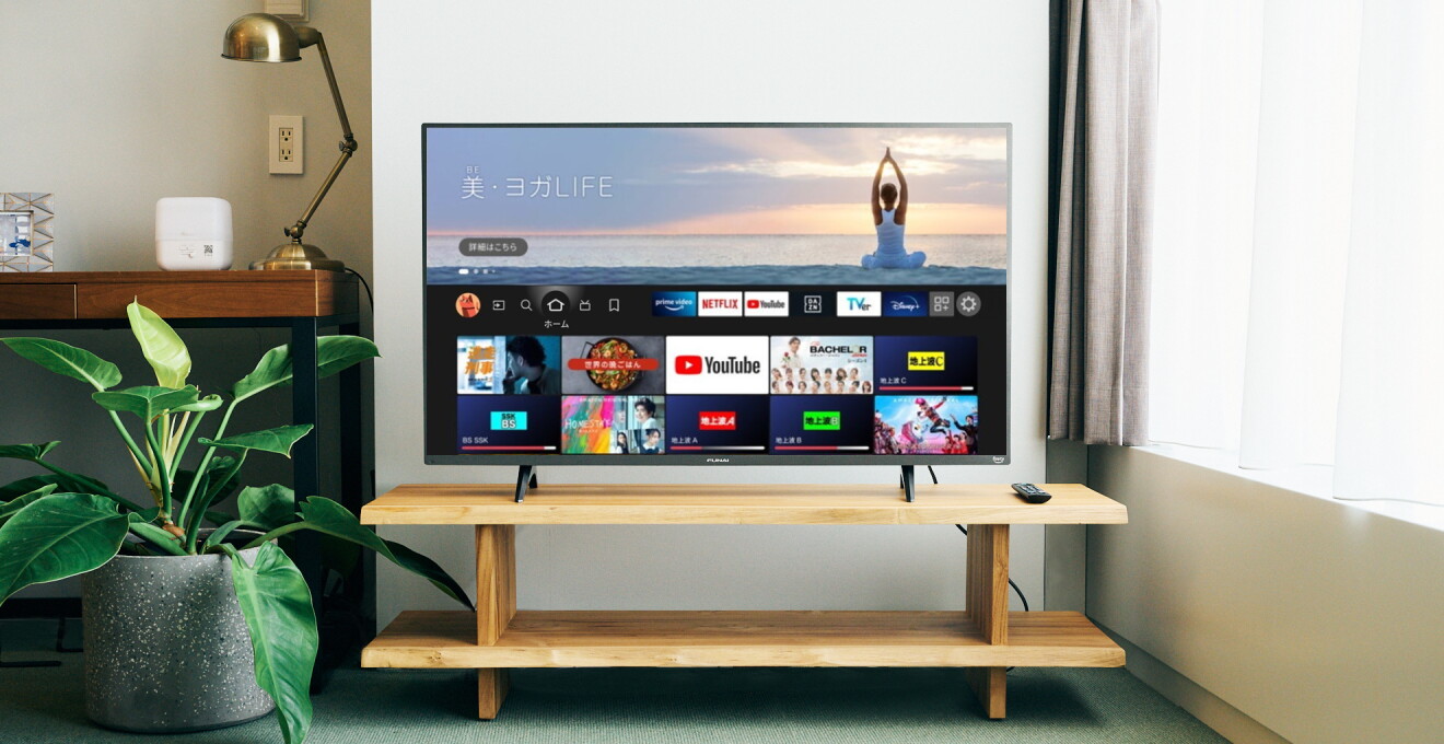 リビングに置かれたスマートテレビ「FUNAI Fire TV搭載スマートテレビ」。画面にさまざまなコンテンツが表示されている