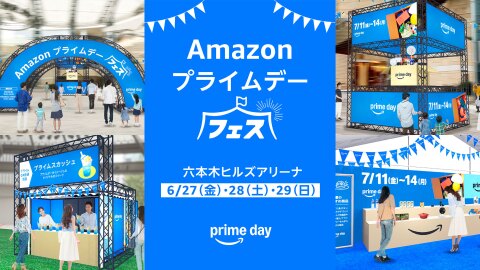 中央の青い長方形部分に「Amazonプライムデーフェス」、「六本木ヒルズアリーナ6/27(金)・28(土)・29(日)」の白地。青地の左右には、フェス会場の様子を示す画像が2点ずつ、合計4点配置されている。