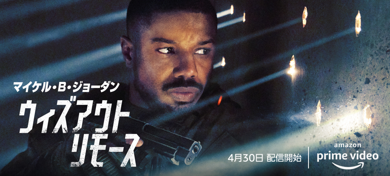 Amazon Prime Video 21年4月に楽しめる新着コンテンツ About Amazon Japan
