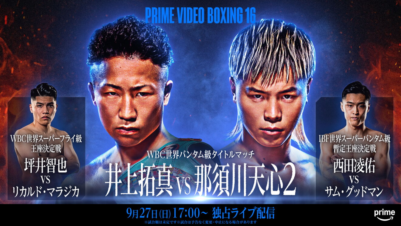 薄暗い背景に浮かび上がる2人のボクサーの上半身。左側の選手がは肩にベルトをかけている。2人の左右に1人ずつ別なボクサーが枠に囲まれ配置されている。