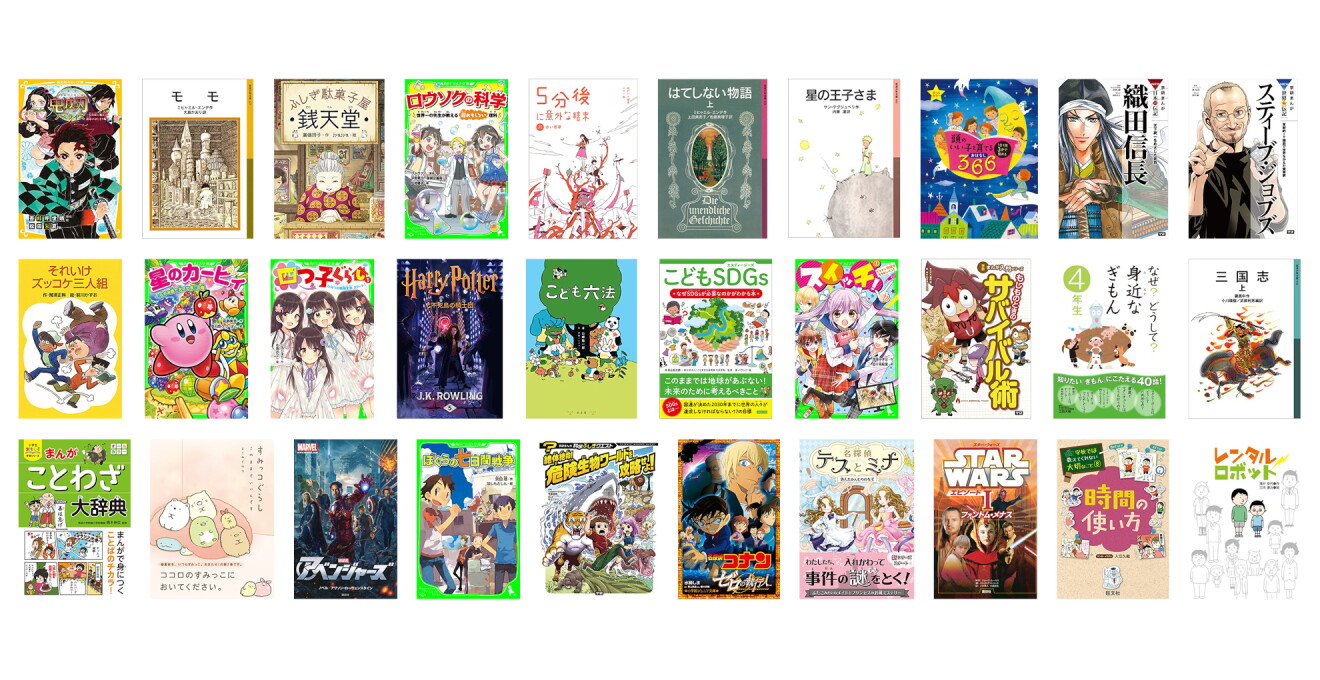 kids+のコンテンツが30点並べられている