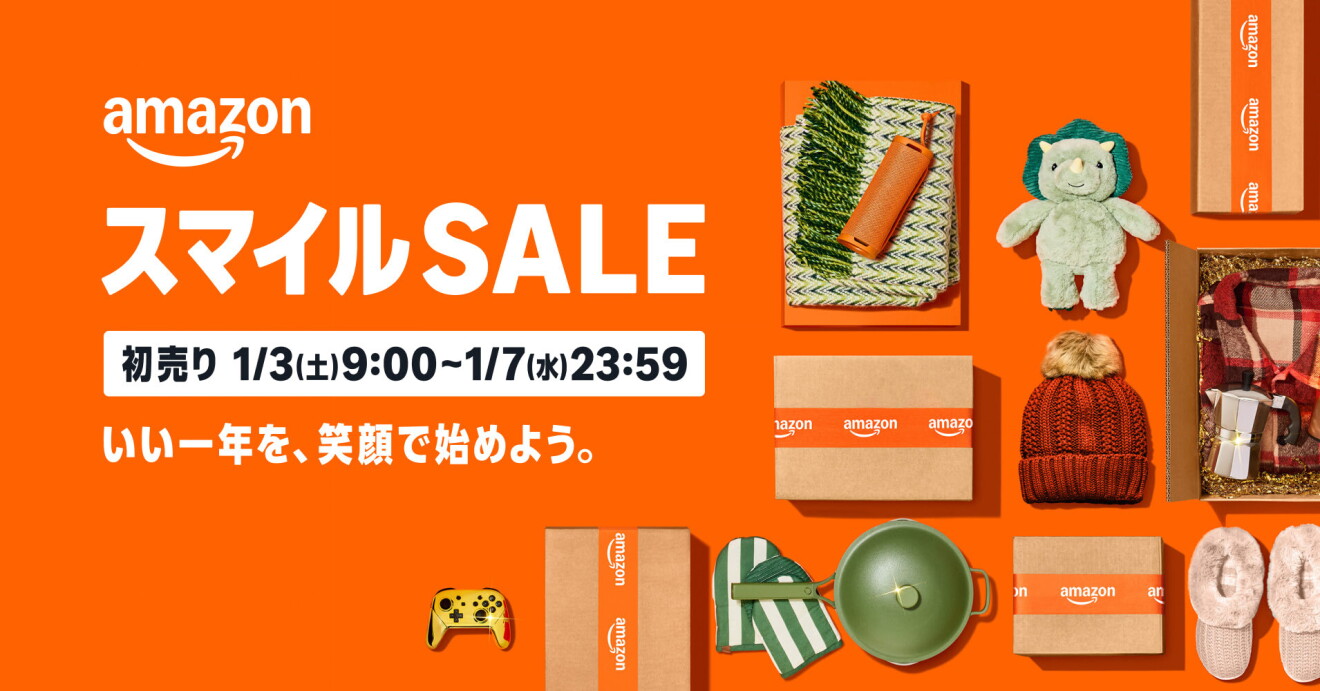 Amazon、年始のお得なセール「Amazon 初売り」を2026年1月3日(土)から5日間開催