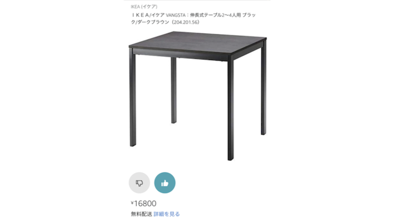 自分好みのアイテムを提案してくれるDiscoverで、直感的にアイテム探し