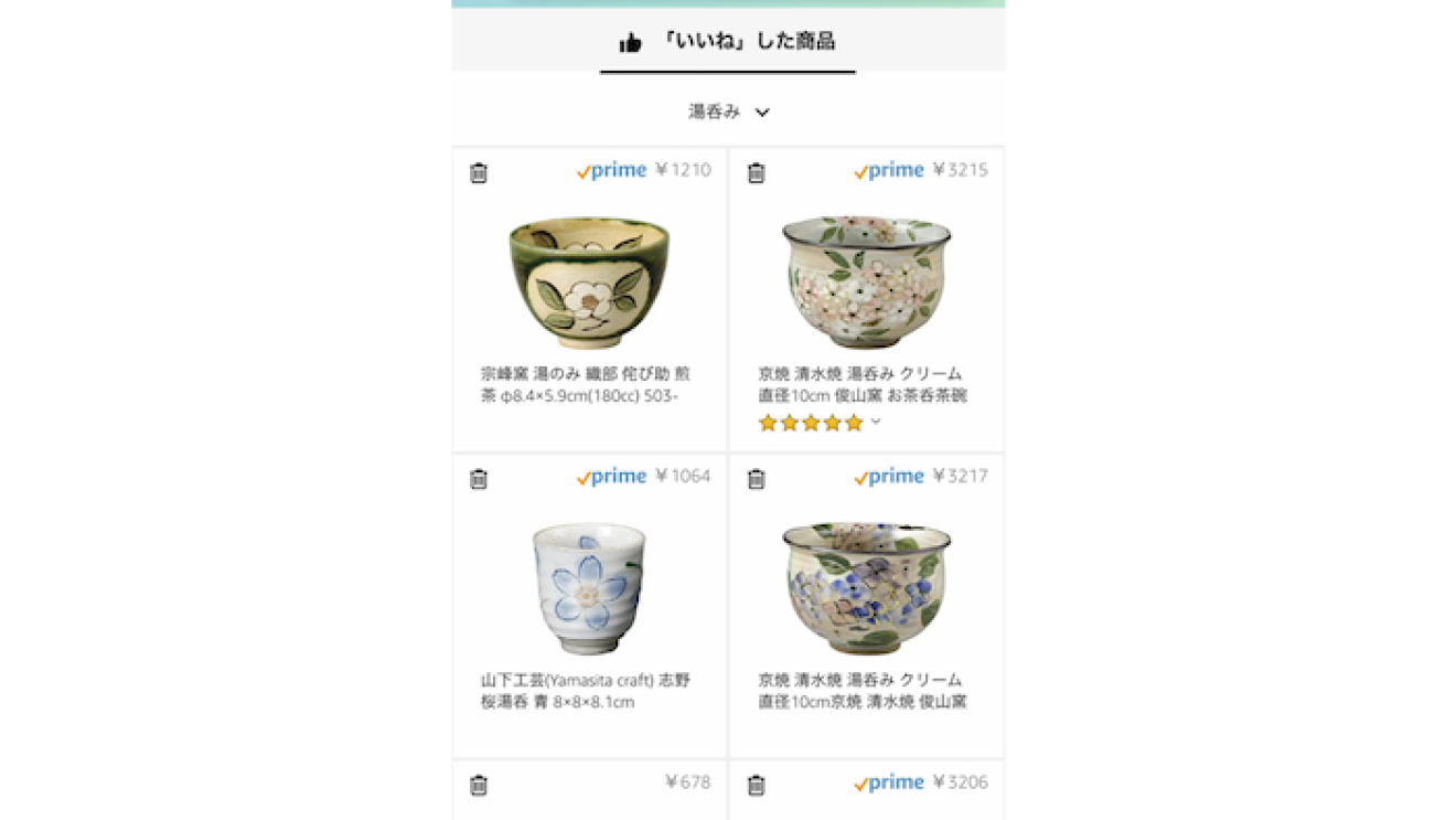 自分好みのアイテムを提案してくれるDiscoverで、直感的にアイテム探し