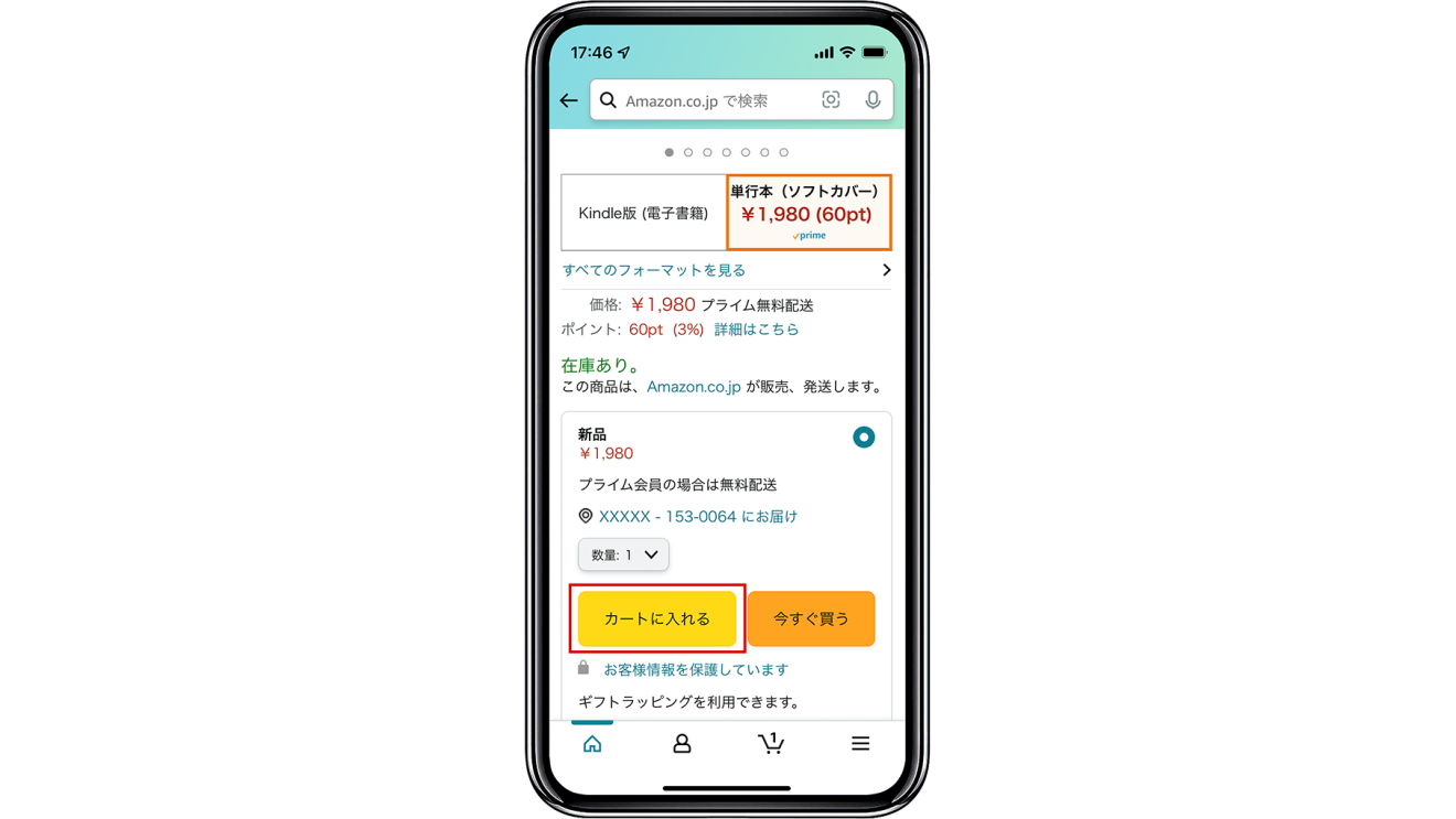 入国後の施設での待機期間に入る前に活用できる羽田空港のamazonロッカーの使い方 About Amazon Japan 入国後の施設での待機期間に入る前に活用できる羽田空港のamazonロッカーの使い方 About Amazon Japan