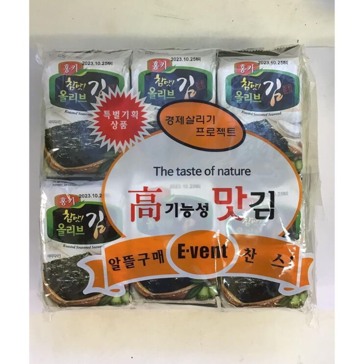 Humanwell Korean Seaweed with Olive Oil 