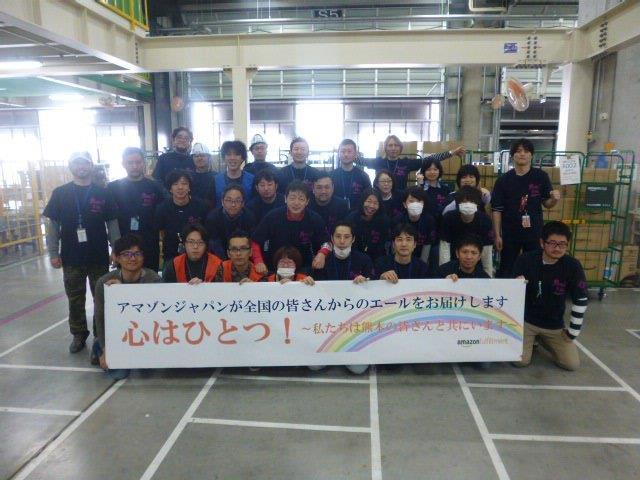 FC Staff