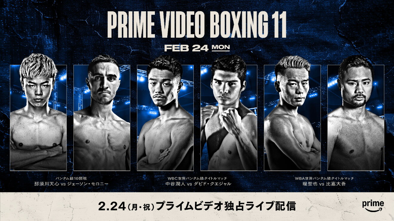 ダークブルーの背景にスタジアムの青いライトが灯るなか、6人のボクサーが正面を睨みつけている