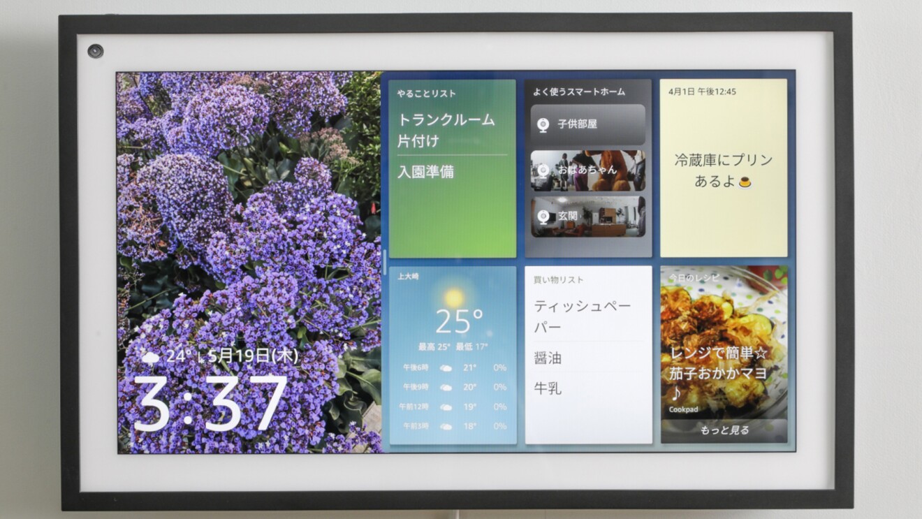 Echo Show 15の写真