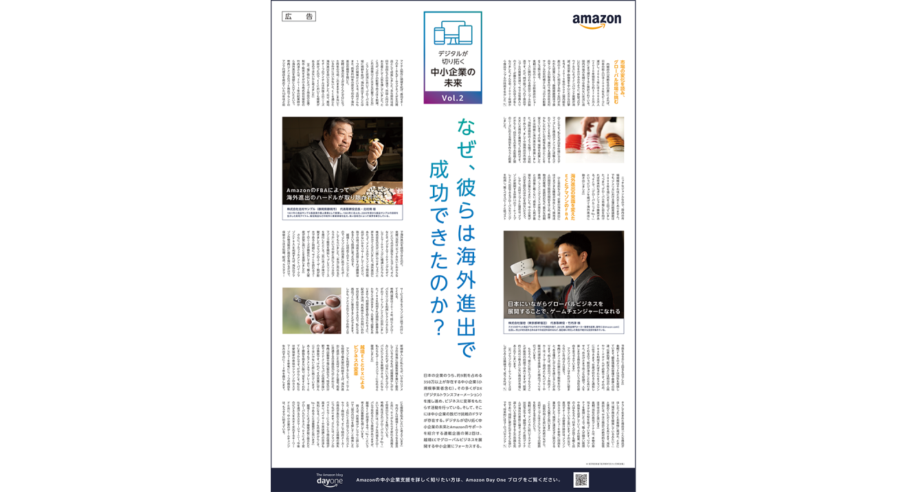 日本経済新聞広告