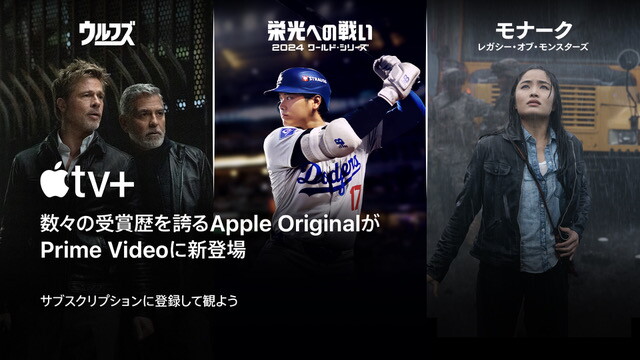 Apple TV+ as an add-on subscription