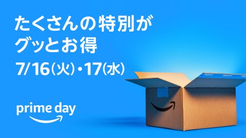 アマゾンボックスが青い背景に置かれている。その箱の上部が開いて、箱の中から光っている。その箱の左側に「たくさんの特別がグッとお得」と書かれている。
