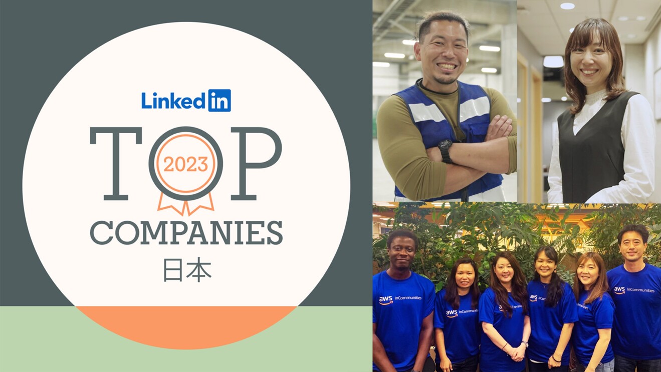 Amazonが LinkedIn 2023年版の「TOP COMPANIES(トップカンパニー)」日本版ランキング第1位に